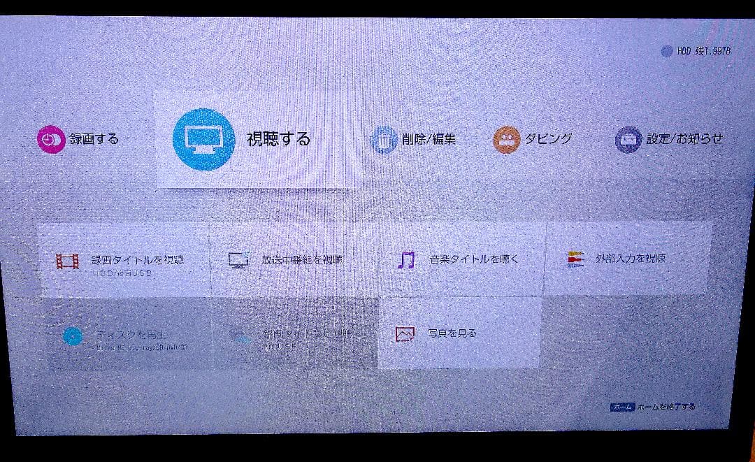 SONY BDZ-FT2000 3番組同時録画ブルーレイレコーダー