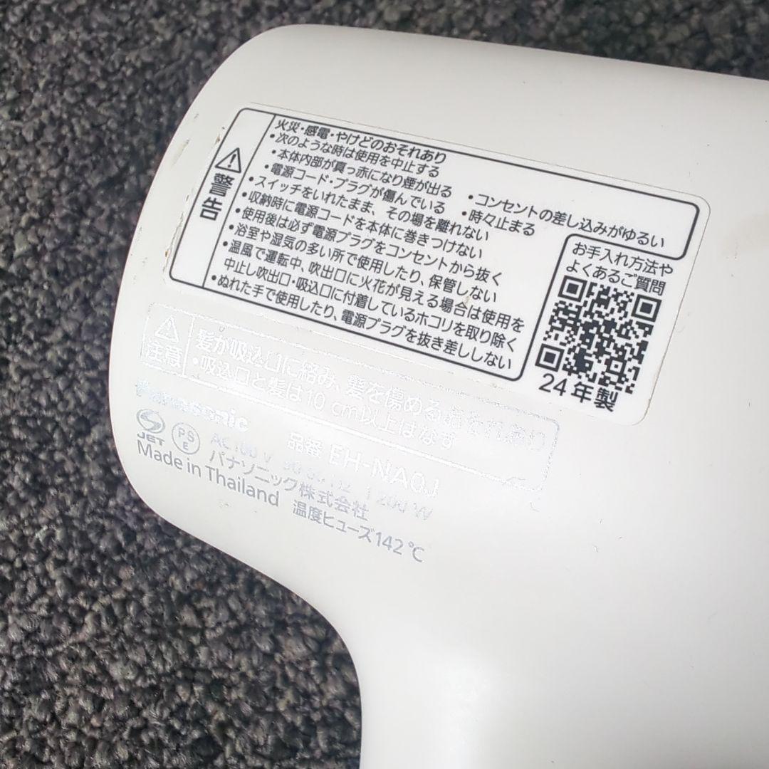 Panasonic EH-NA0J パナソニック　ナノケアドライヤー
