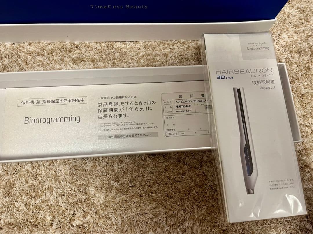 ヘアビューロン　3Dplus ストレートヘア
