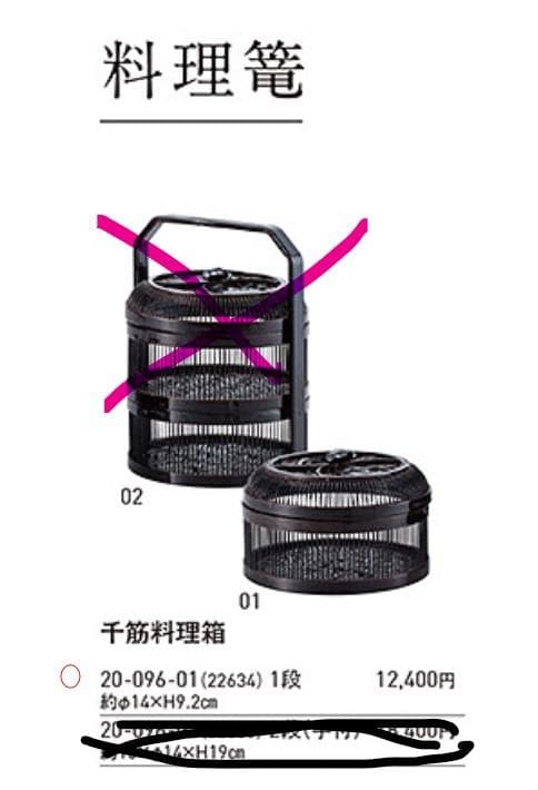 料理篭５個セット　サンプル品天然素材