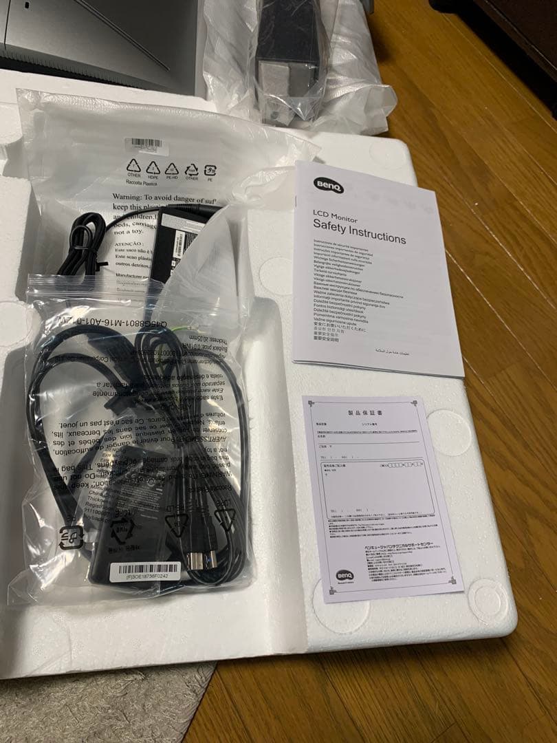 美品　BenQ MOBIUZ EX270QM 27インチ 240hz WQHD