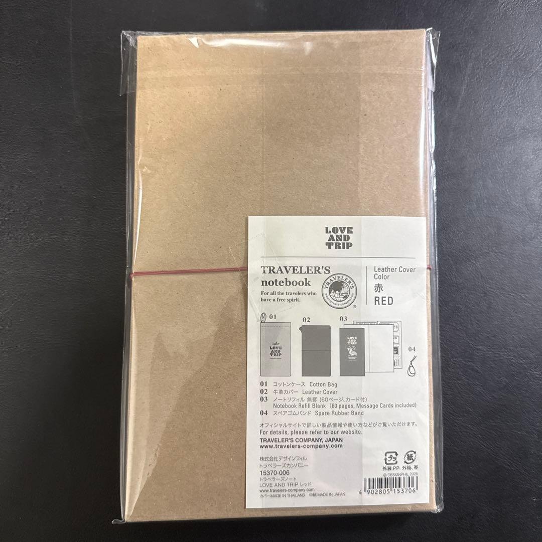 トラベラーズノート　LOVEANDTRIP レギュラー　レッド