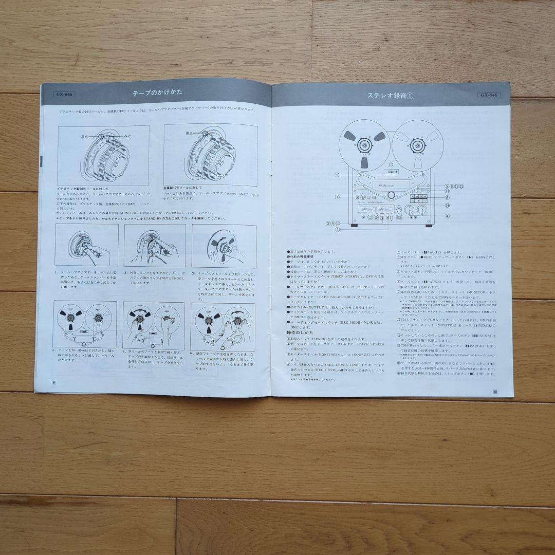 AKAI GX-646　オープンリール　取扱説明書付き