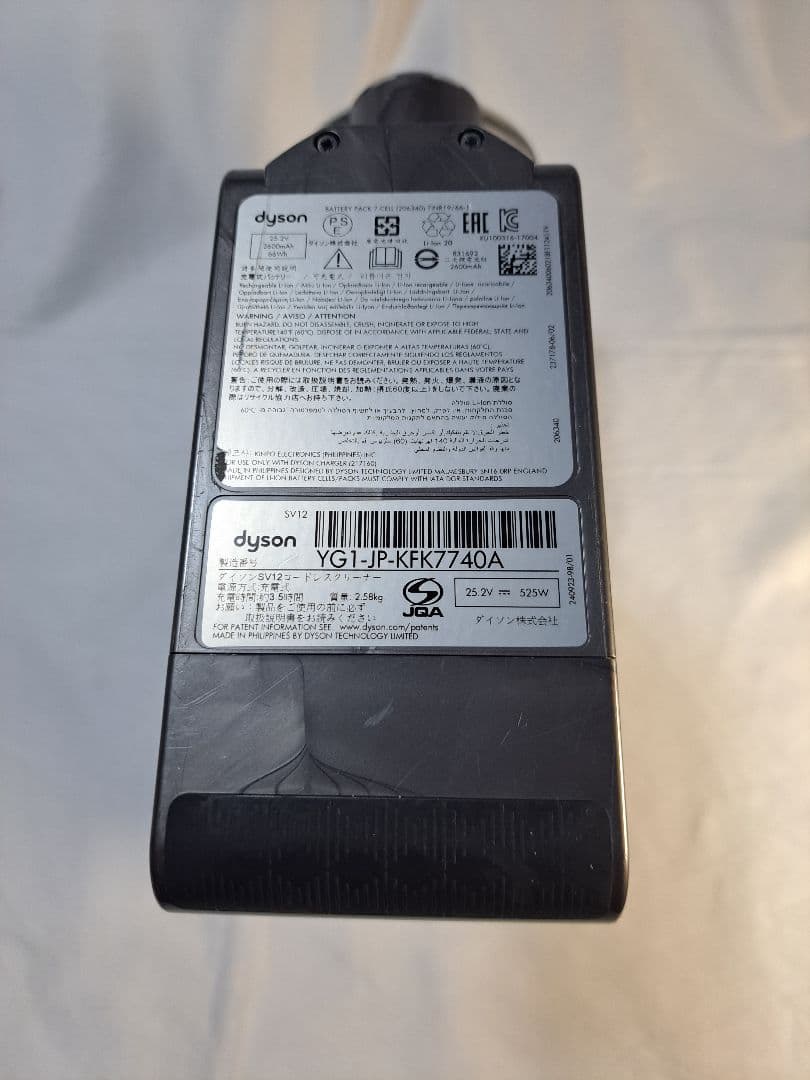 a1460　54分　ダイソン　SV12　稼働品　分解清掃済　動作保証14日間有