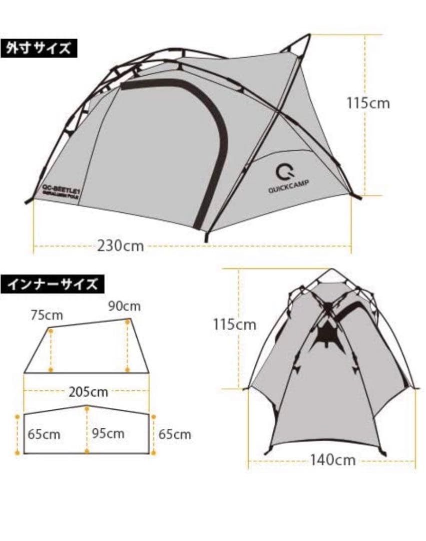 QUICKCAMP ダブルウォール ツーリングテント 1人用