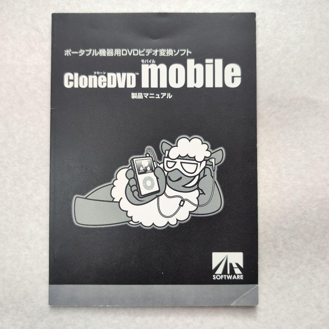 CloneDVD2 CloneMobile CloneCD5 プレミアムBOX