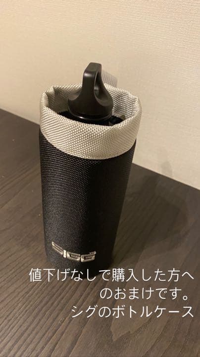 SAINT LAURENT SIGG ボトル 水筒