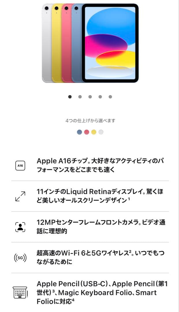値下げ期間限定販売　未開封iPad 11インチ128GBおまけ付き2025モデル