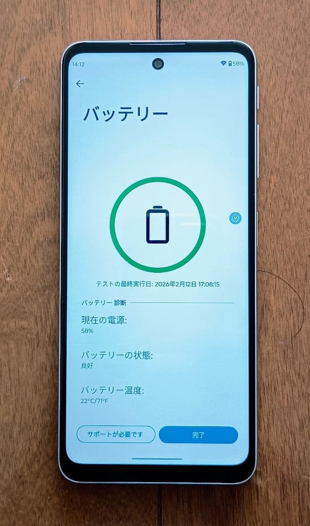 美品 Moto g52j 5G パールホワイト+Apple充電器+ケーブル