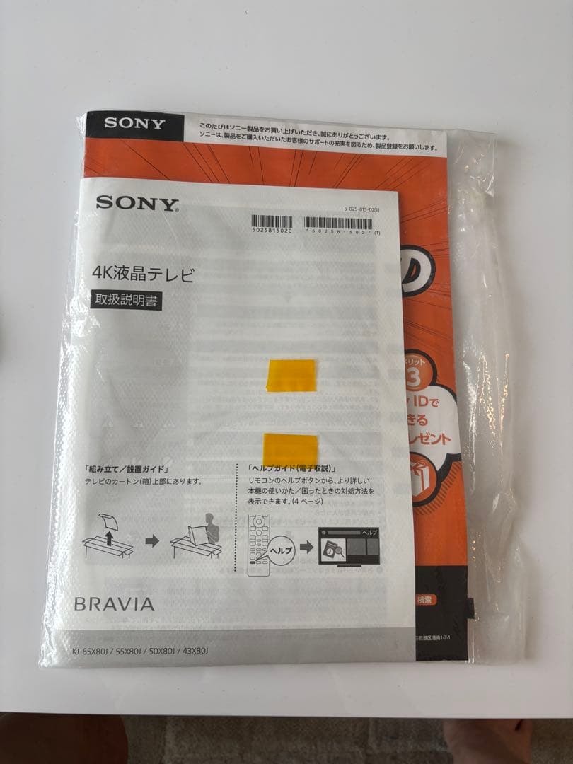 SONY BRAVIA 4K液晶テレビ KJ-43X80J