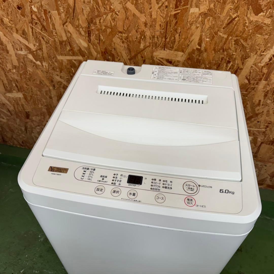 274★2024.23年製★冷蔵庫　洗濯機　家電セット　ホワイト　一人暮らし