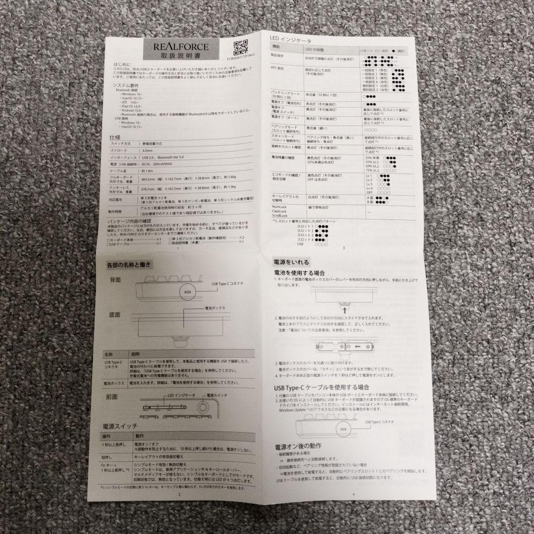 REALFORCE 東プレ R3 キーボード R3HA11