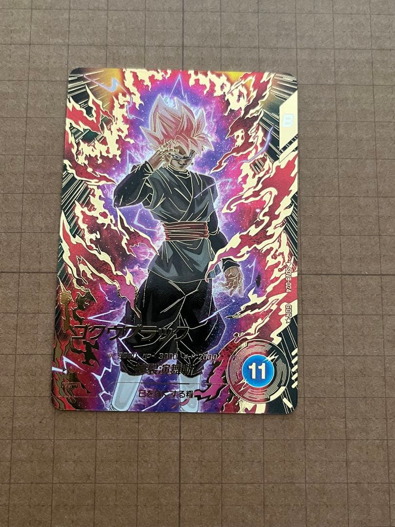 ドラゴンボールダイバーズ SDV8-024パラレル ゴクウブラック