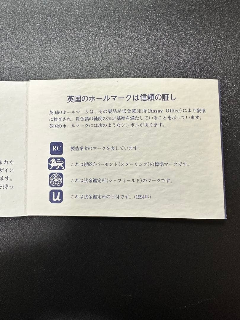 Carrs英国製 スターリングシルバー　フォトフレーム　純銀製