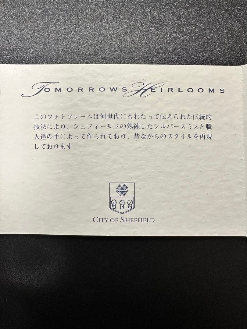 Carrs英国製 スターリングシルバー　フォトフレーム　純銀製