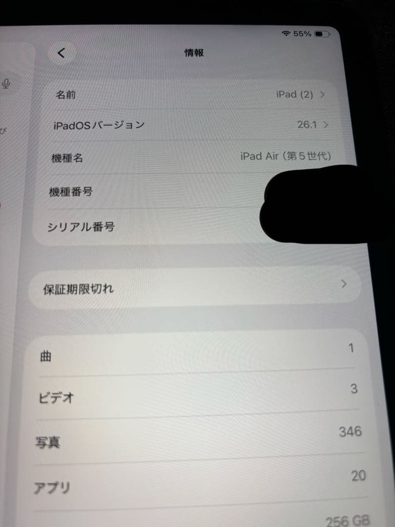 iPad Air シルバー 本体　第5世代　256GB