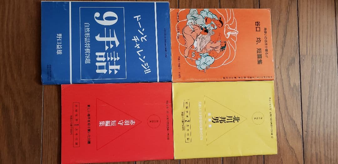 ぴすけ！他の方には譲りません！「詰将棋探検隊」ほか全16冊！です。