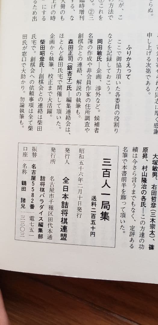 ぴすけ！他の方には譲りません！「詰将棋探検隊」ほか全16冊！です。