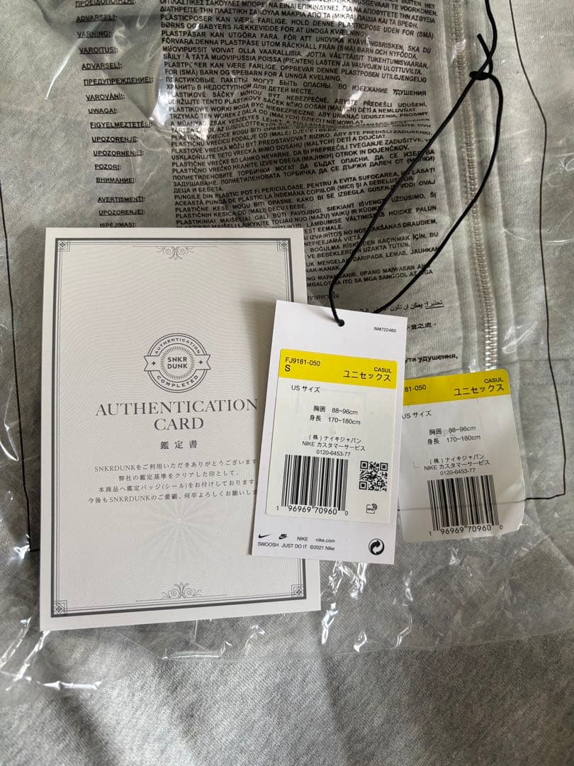 NIKE STUSSY ジップアップパーカー 上Sサイズ 下XSサイズ