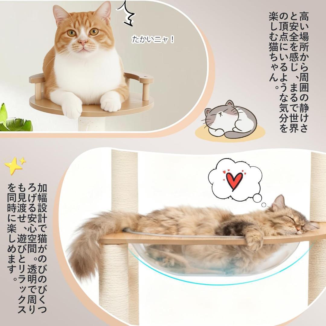 キャットタワー 木製 据え置き スリム 宇宙船 厚さを増した板材 大型猫用 猫タ