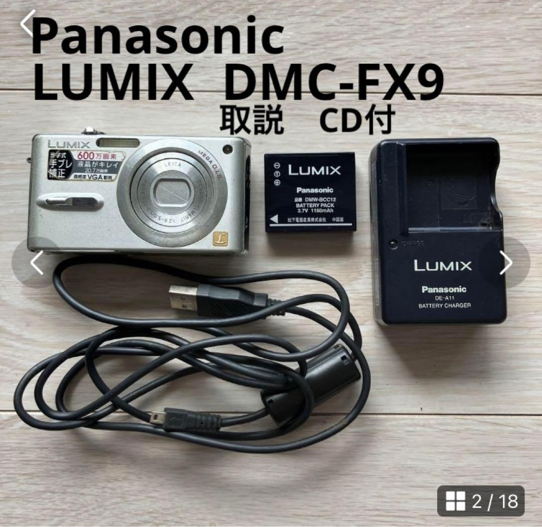 匿名配送ジャンクオールドコンデジPanasonic LUMIX DMC-FX9