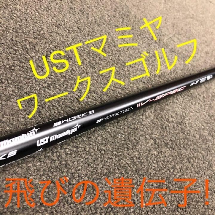 ★新品2本★ USTマミヤ ステルスより飛ぶ! マキシマックス ブラック2 FW