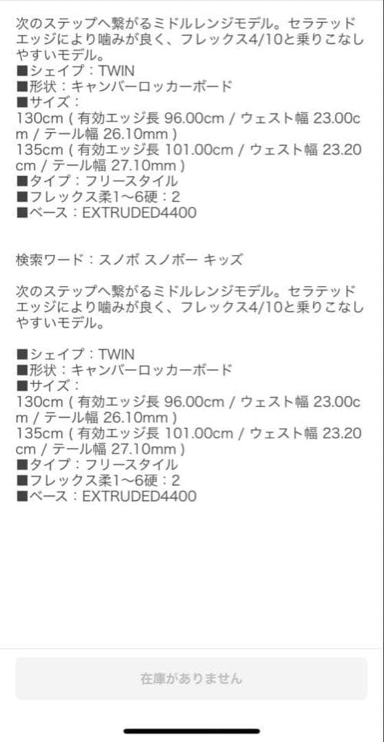 ロシニョール ROSSIGNOL 130cm