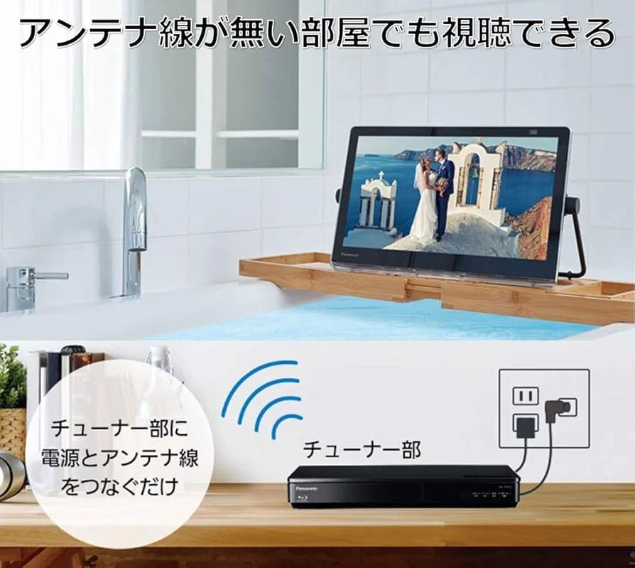 プライベートビエラ UN-15CTD10D 防水 テレビ ブルーレイ リモコン