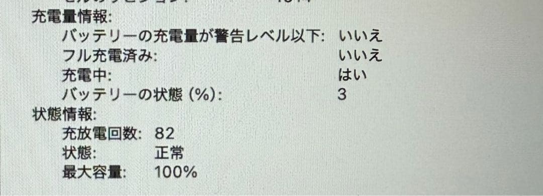 MacBook Air M2 13インチ 8GB/256GBバッテリー100%