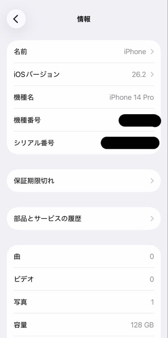 iPhone 14 pro 128GB シルバー