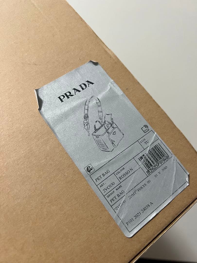 PRADA ペット用 トート キャリーバック レッド 皿、ポーチ付き 新品未使用