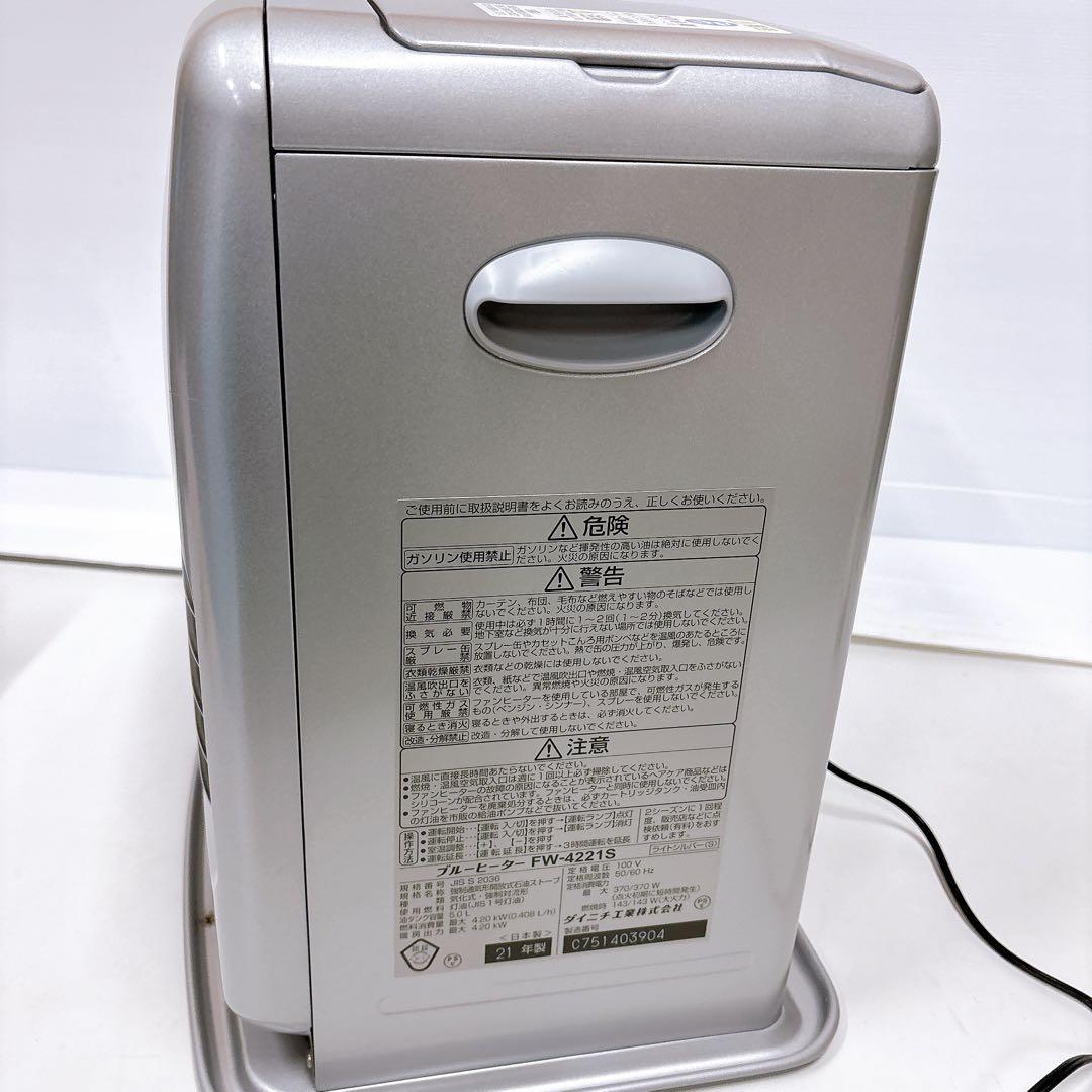 2021年製 ダイニチ 強制通気型開放式石油ストーブFW-4221S(S)