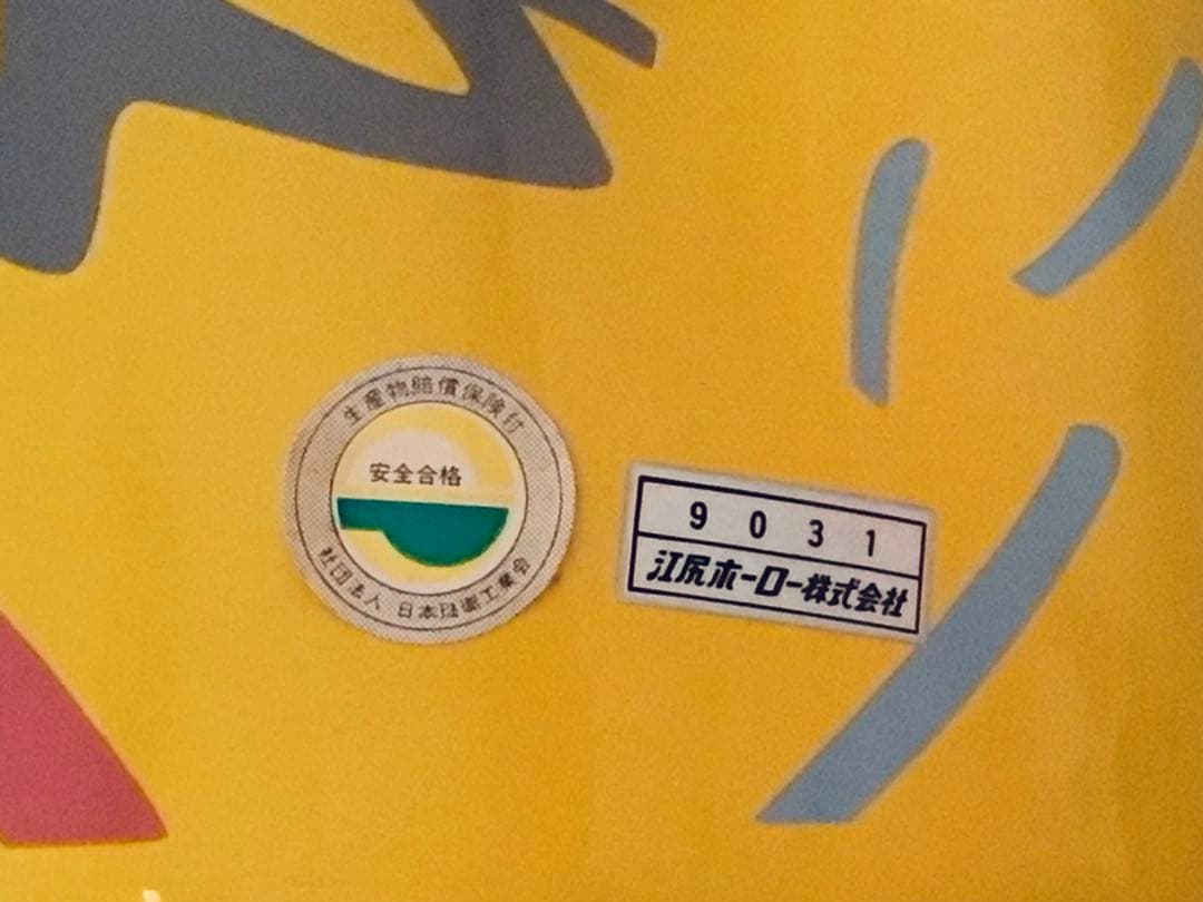 昭和レトロ デッドストック 江尻ホーロー サンコーウェアー 琺瑯 ケトル