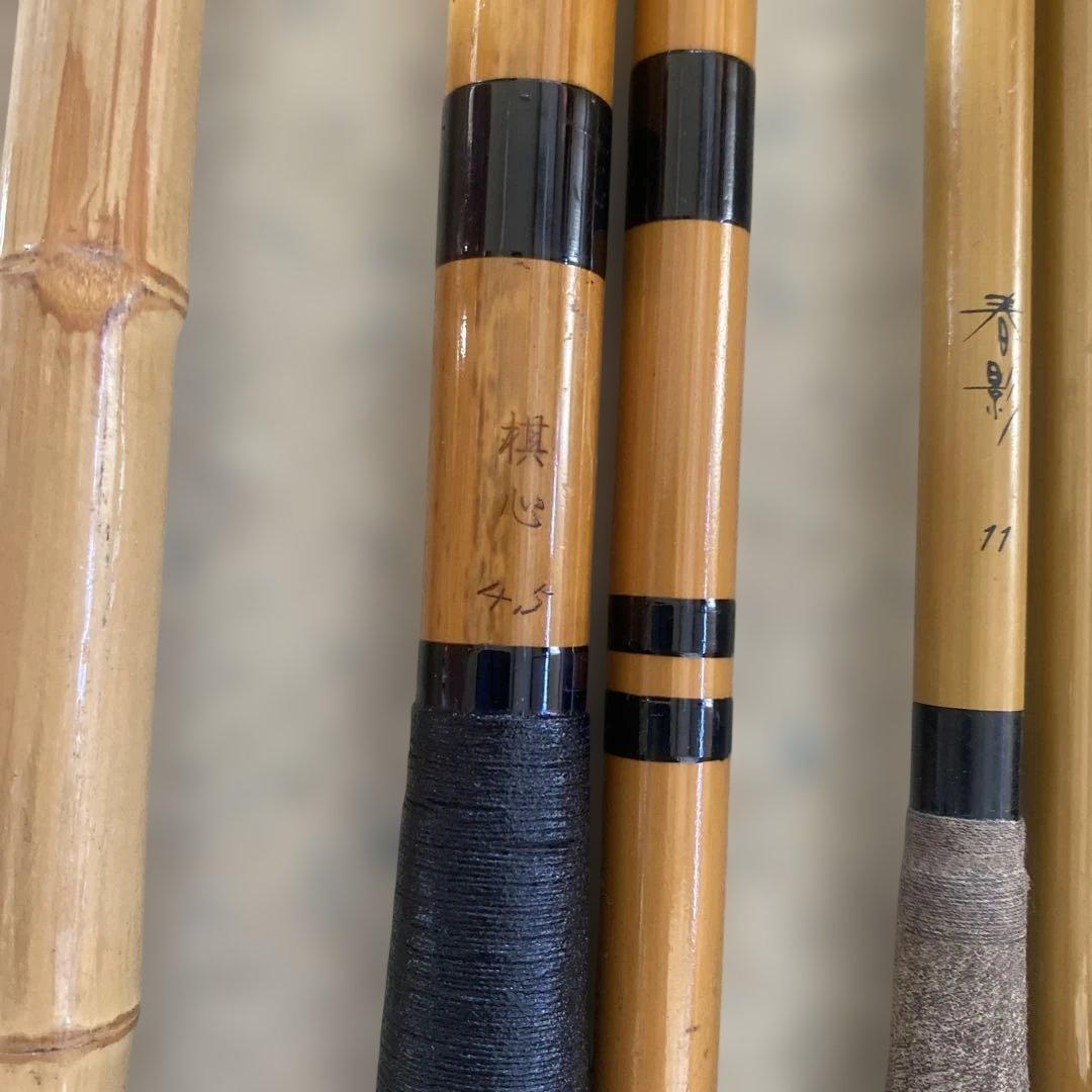 ヘラブナ竿 竹製 複数本セット