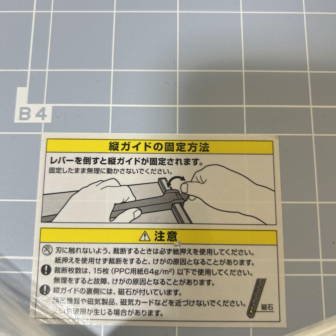 【美品】オープン工業 スチール栽断機 SA-202 ペーパーカッター