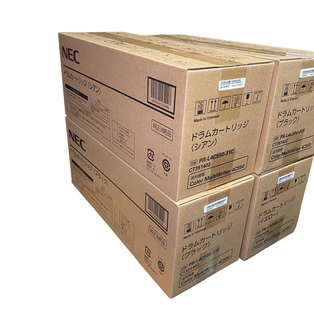 【新品・未開封】NEC PR-L4C550-31 4個　セット　バラ売り可