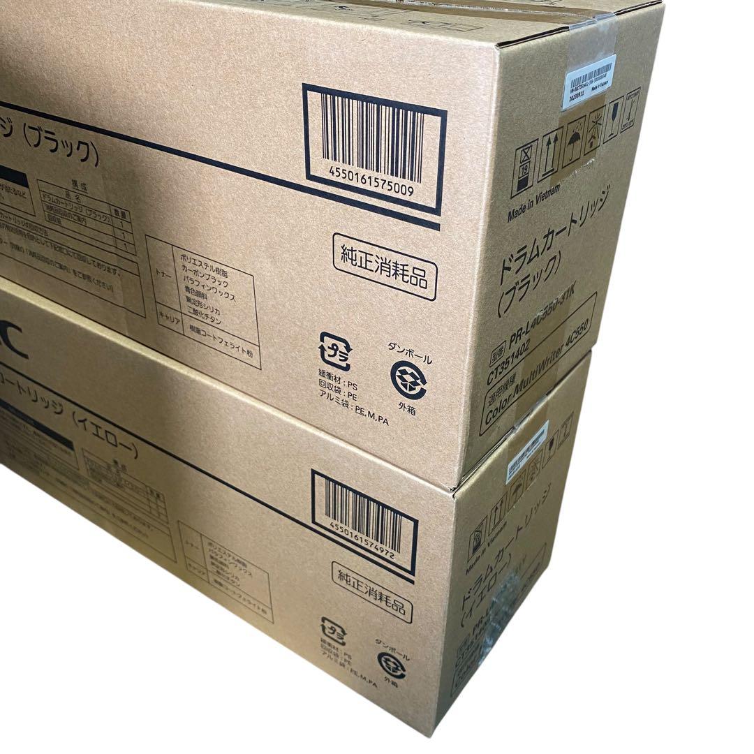 【新品・未開封】NEC PR-L4C550-31 4個　セット　バラ売り可