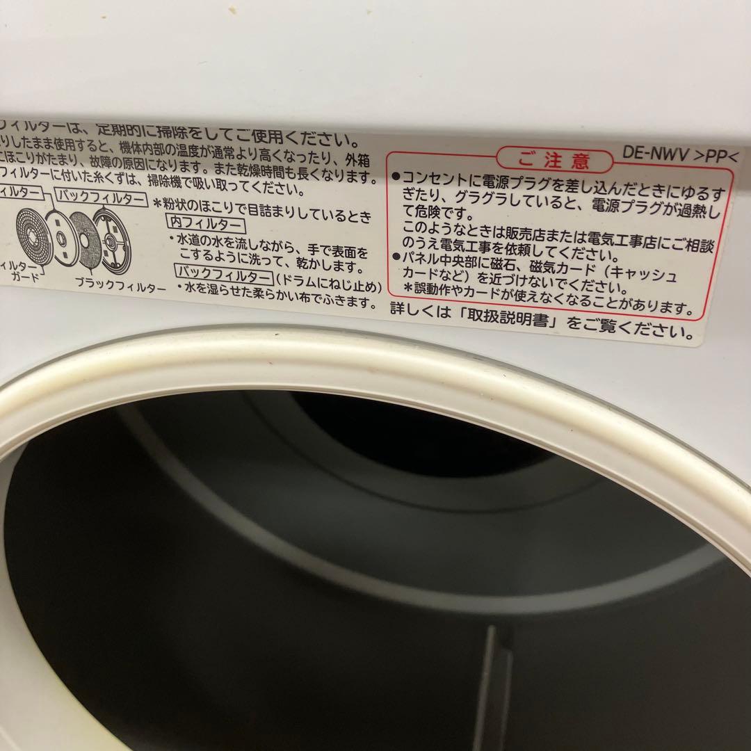 HITACHI 日立 衣類乾燥機 DE-N40WX 4.0㎏