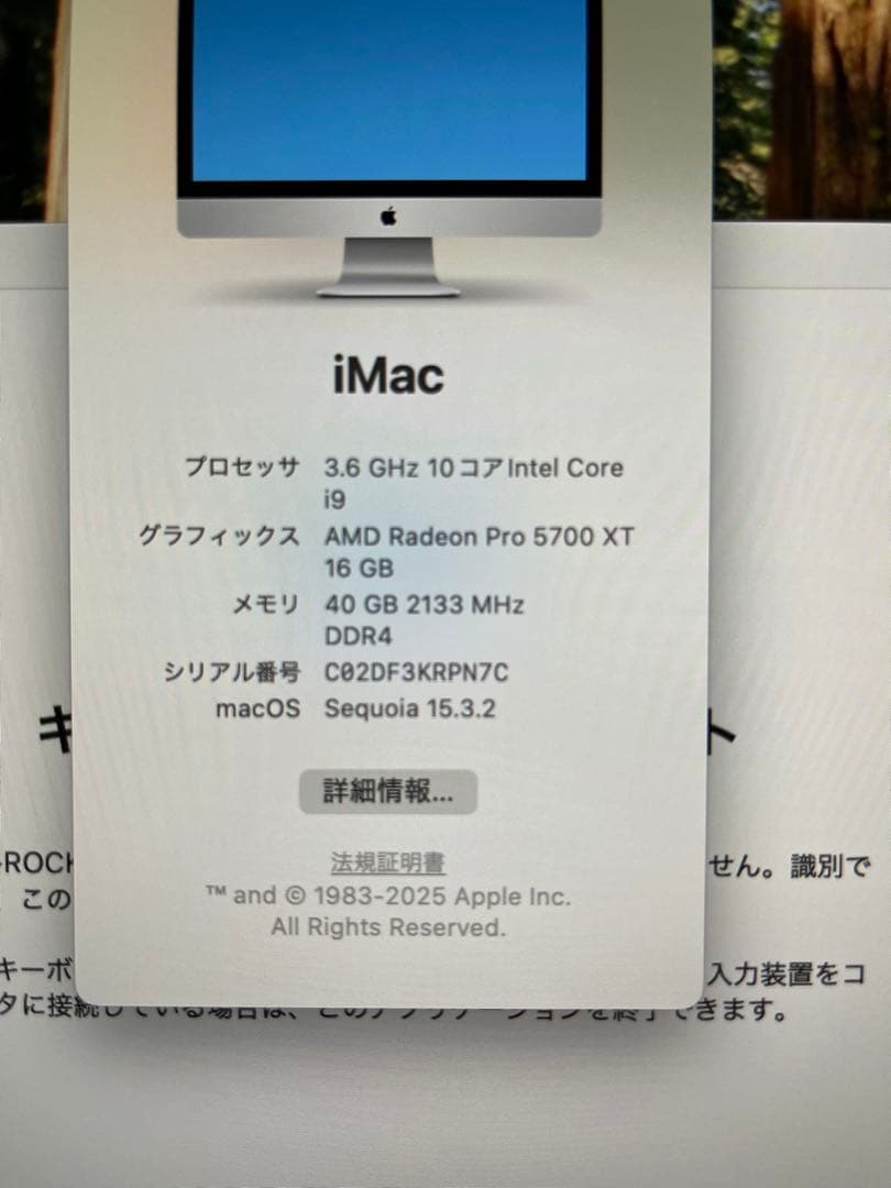 iMac 27インチ2020 3.6GHz 10コア Intel Core i9