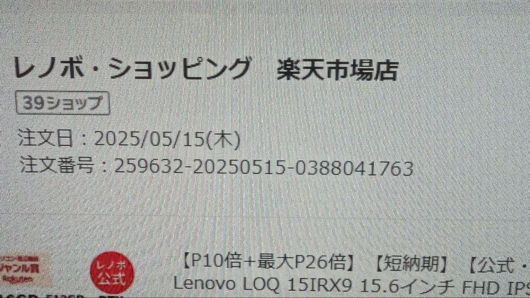 ノートパソコン Lenovo LOQ 15IRX9　15.6インチ