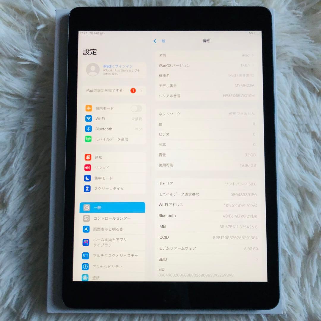 【即購入OK】iPad 第8世代 セルラーモデル【極美品】 #64 【付属品】