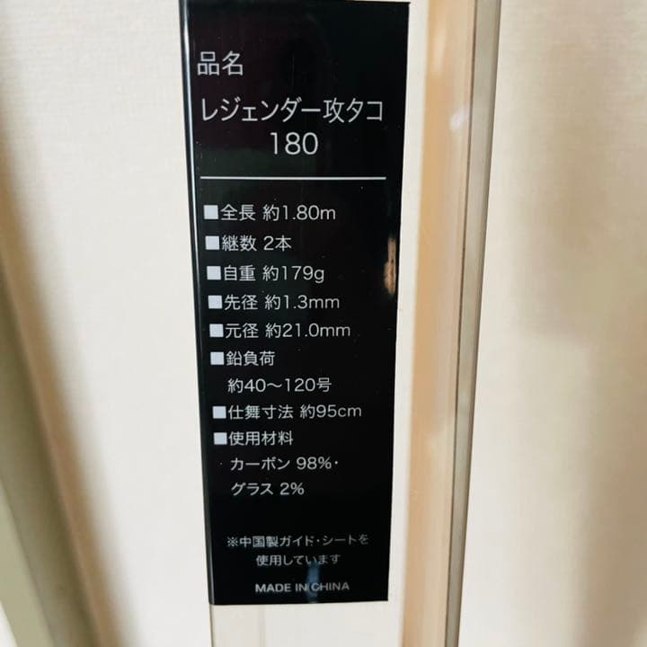 【一時的値下げ中】レジェンダー攻タコ　180