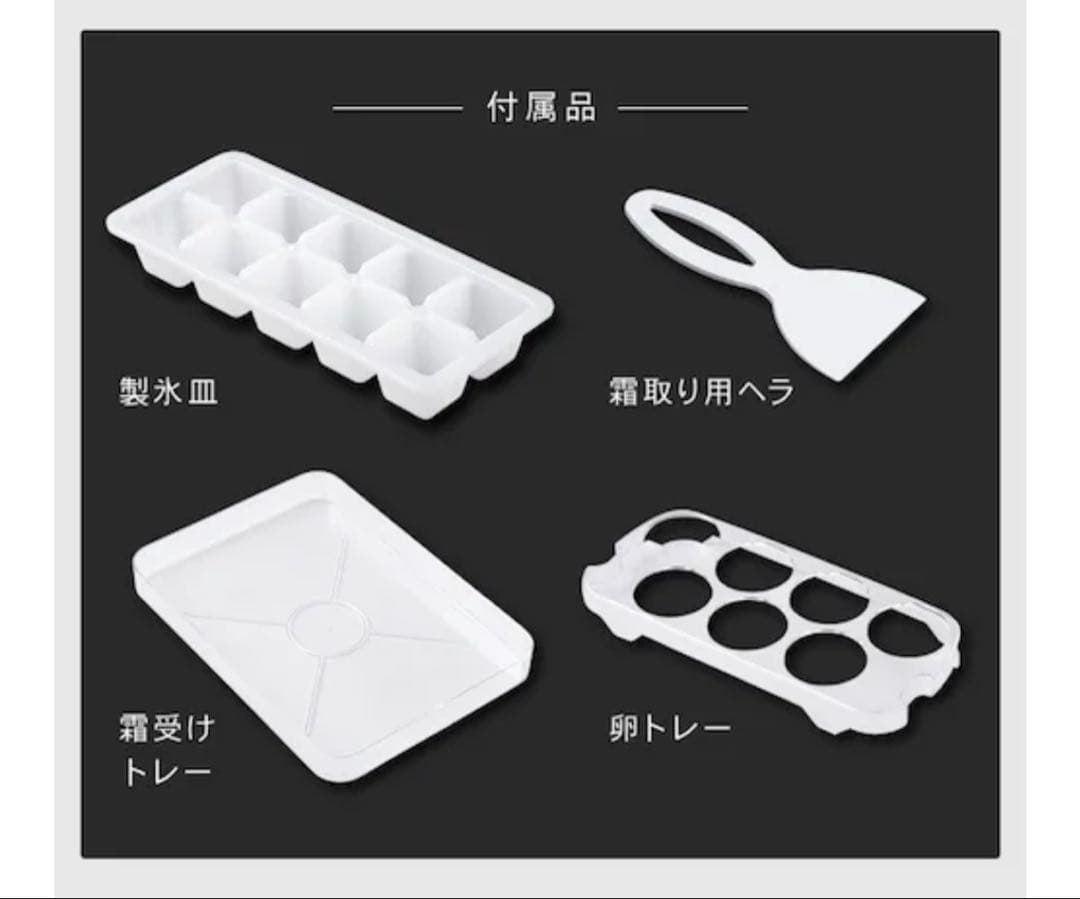 冷蔵庫 46L 小型 セカンド冷蔵庫 1ドア 幅47cm PRC-B051D-W