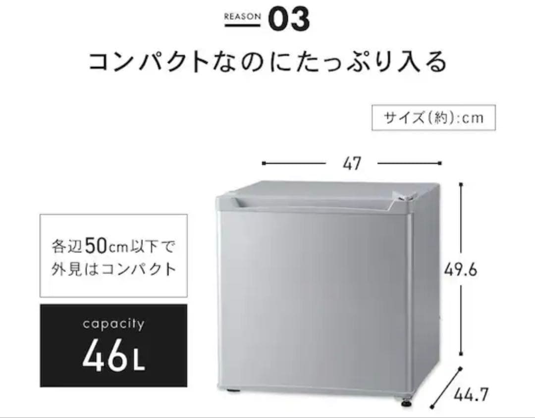 冷蔵庫 46L 小型 セカンド冷蔵庫 1ドア 幅47cm PRC-B051D-W