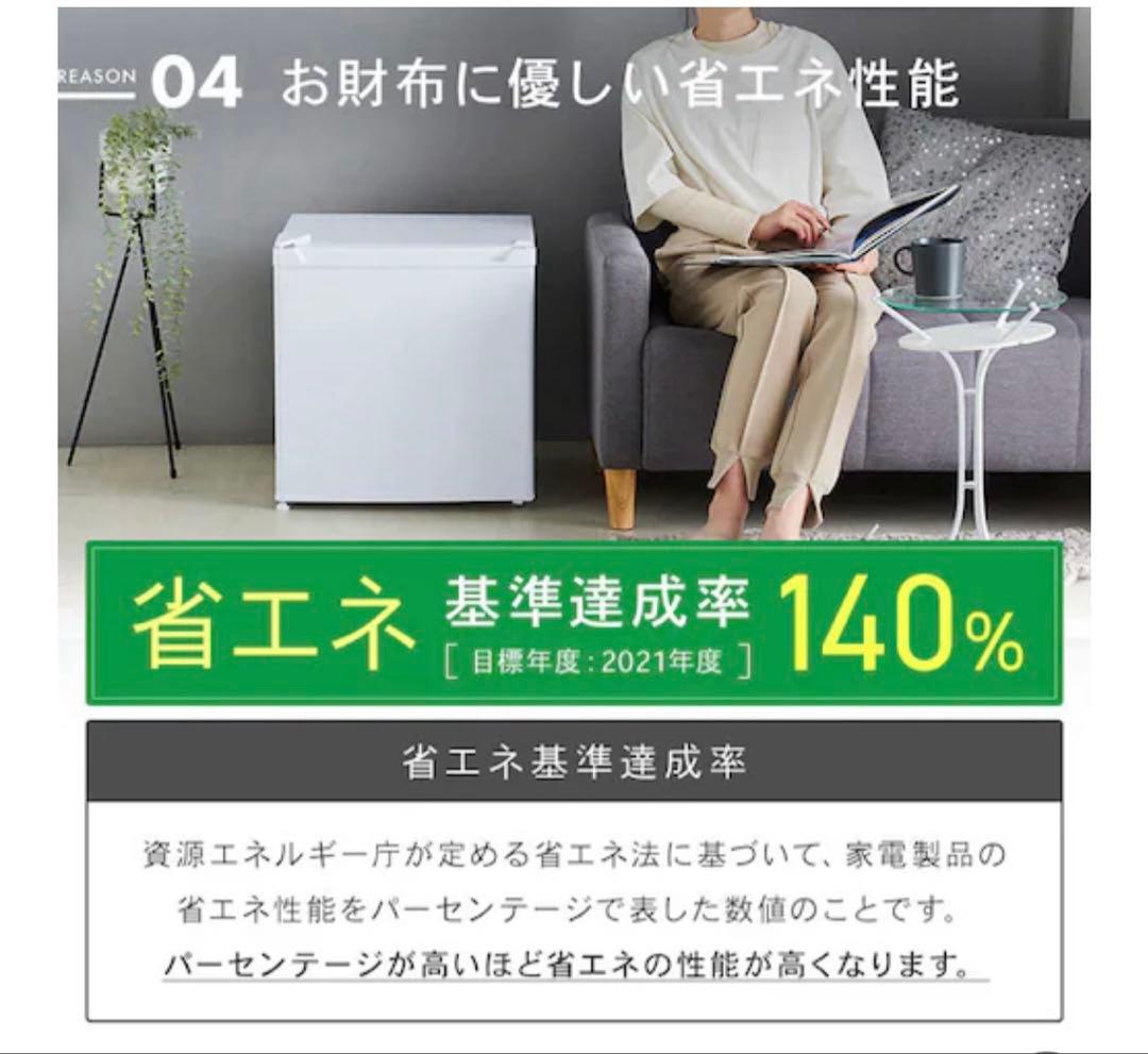 冷蔵庫 46L 小型 セカンド冷蔵庫 1ドア 幅47cm PRC-B051D-W