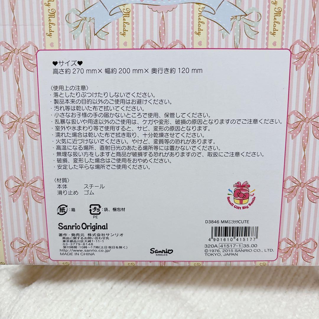 マイメロディ ミニラック ワイヤーラック 棚 飾り棚