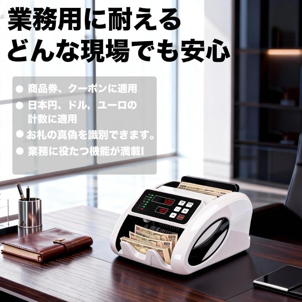 紙幣カウンター 紙幣計数機 マネーカウンター 簡単操作 日本語説明書