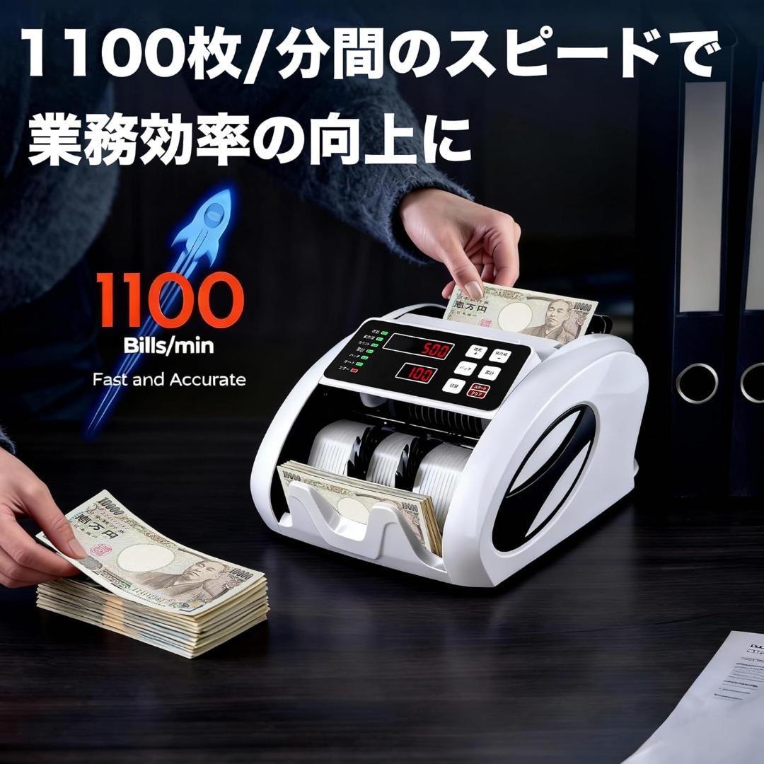 紙幣カウンター 紙幣計数機 マネーカウンター 簡単操作 日本語説明書