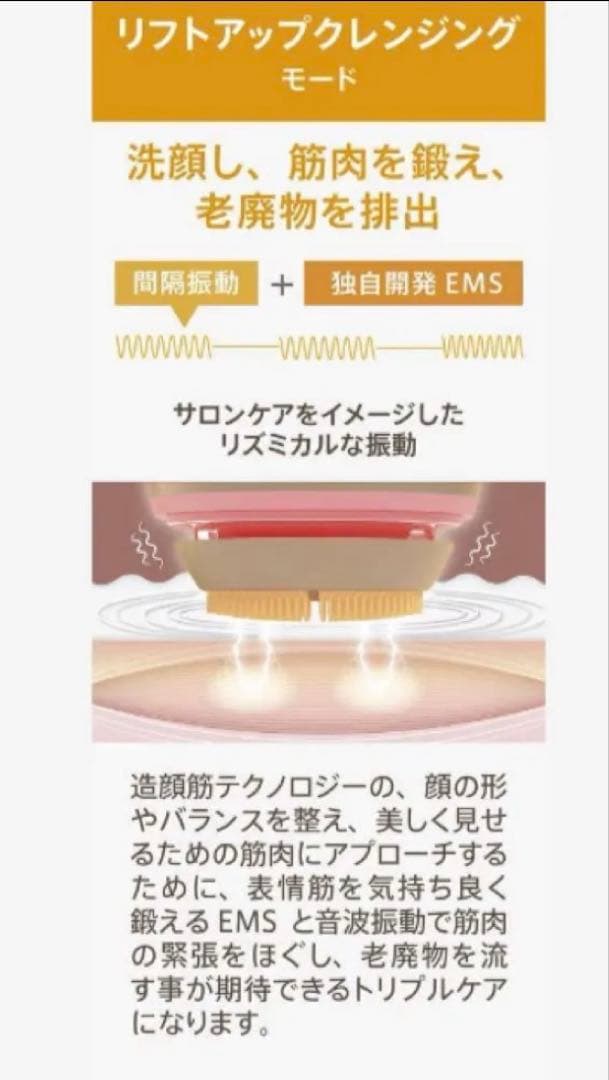 ZOGANKIN ゾーガンキン　オーヴォ　電動洗顔ブラシ　EMS リフトアップ