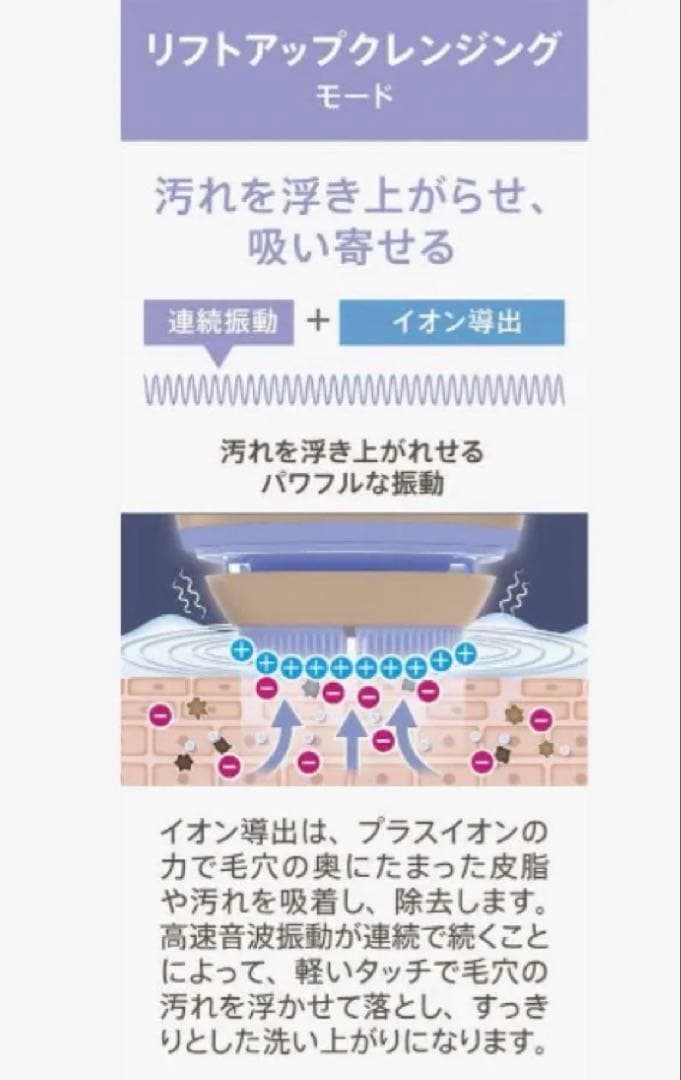 ZOGANKIN ゾーガンキン　オーヴォ　電動洗顔ブラシ　EMS リフトアップ